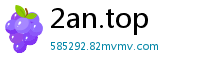 2an.top